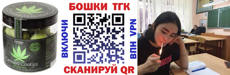Печенье с ТГК марихуана Нефтекумск