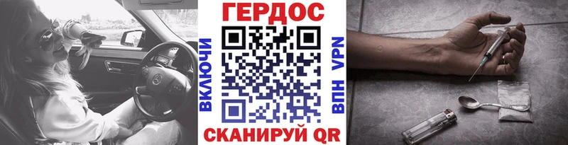 ГЕРОИН Heroin  Нефтекумск 