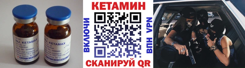 КЕТАМИН VHQ  Нефтекумск 
