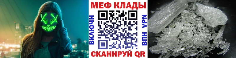 МЕФ мяу мяу  маркетплейс телеграм  Нефтекумск 